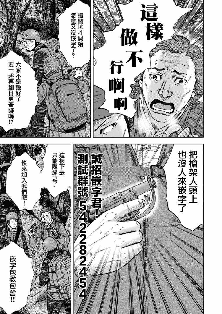 《Monkey Peak》漫画 02部05集