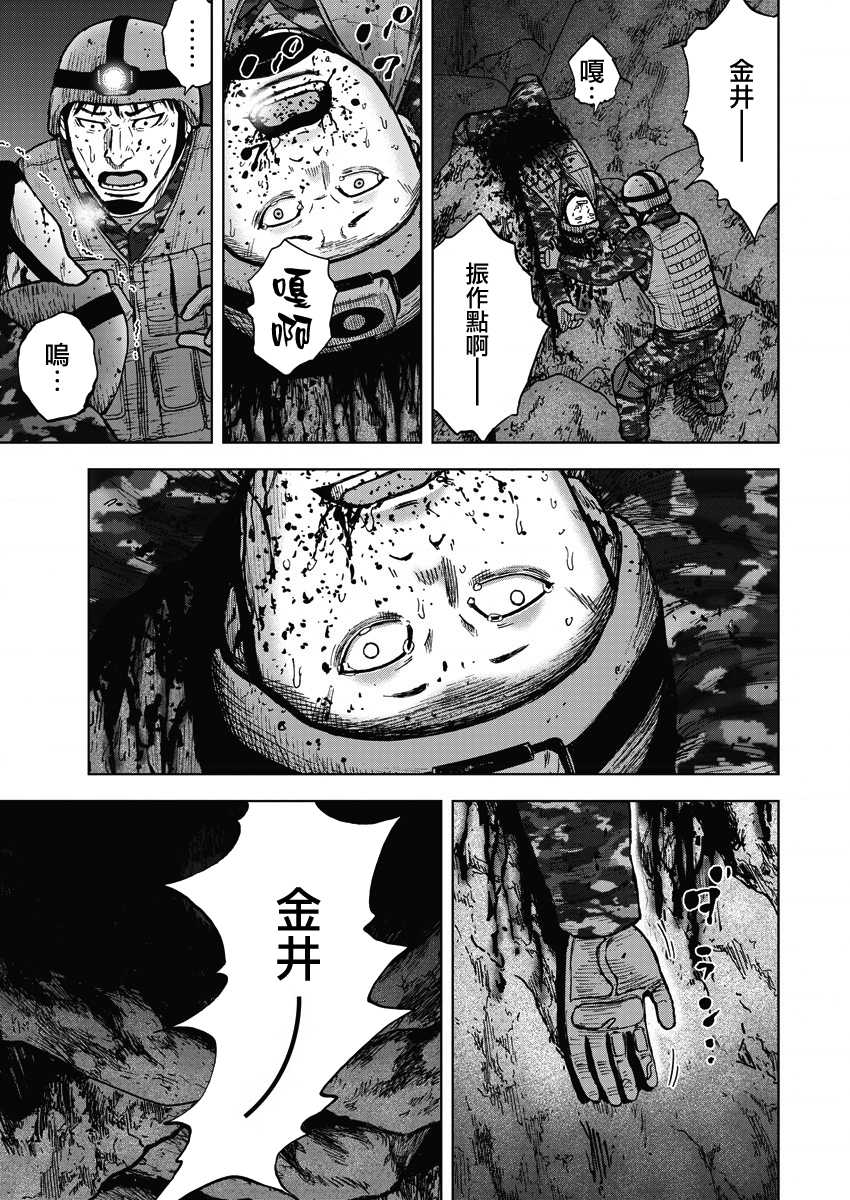 《Monkey Peak》漫画 02部08集