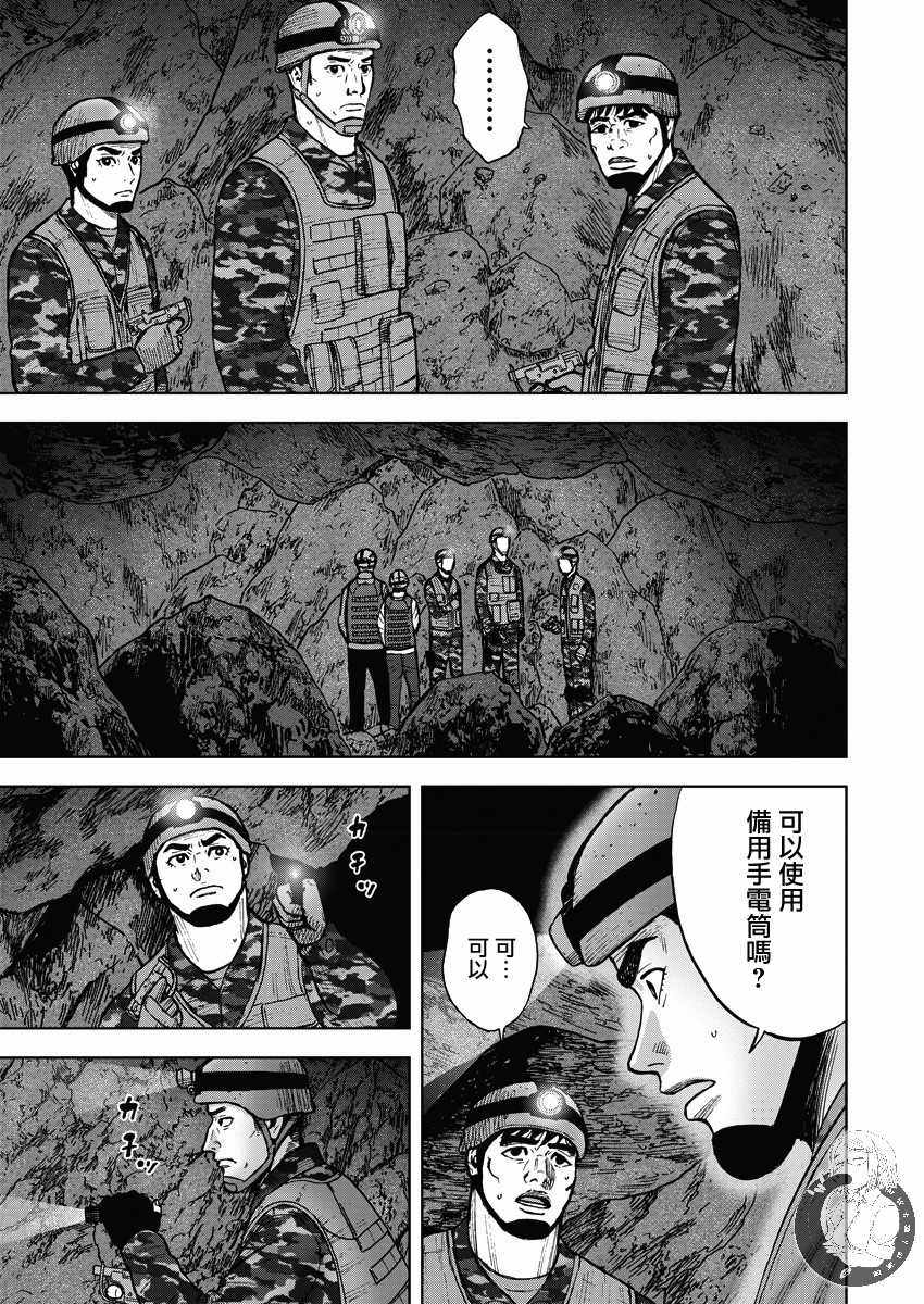 《Monkey Peak》漫画 02部10集