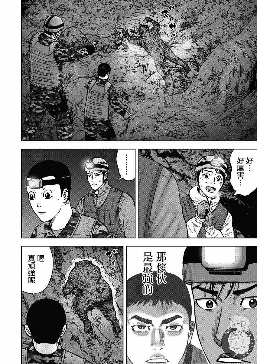 《Monkey Peak》漫画 02部10集