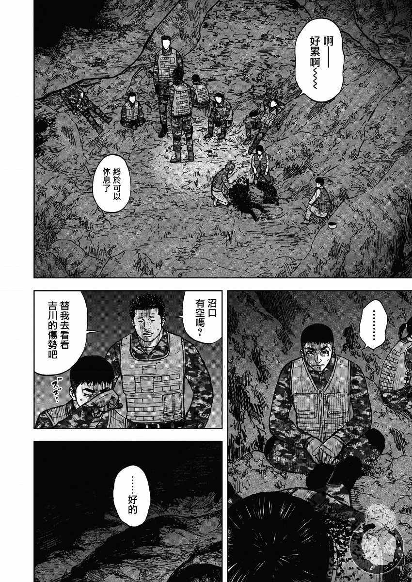 《Monkey Peak》漫画 02部12集