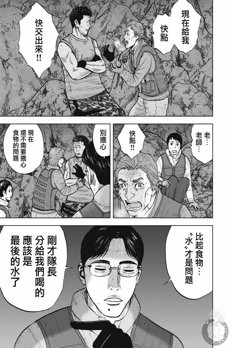 《Monkey Peak》漫画 02部13集