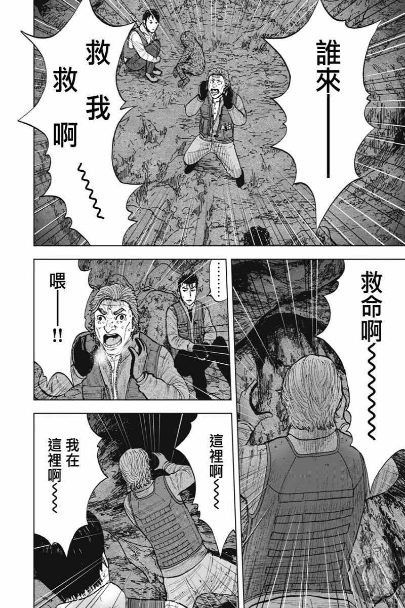 《Monkey Peak》漫画 02部13集