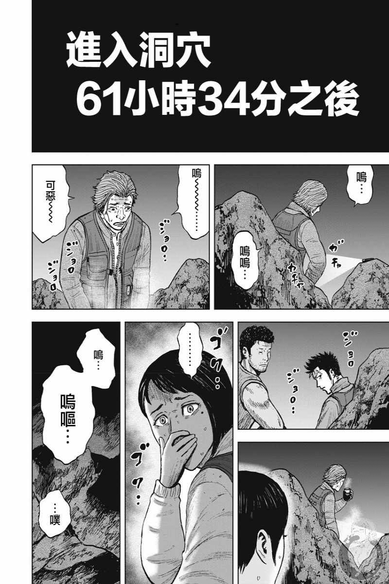 《Monkey Peak》漫画 02部13集