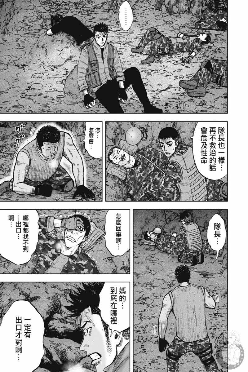 《Monkey Peak》漫画 02部13集