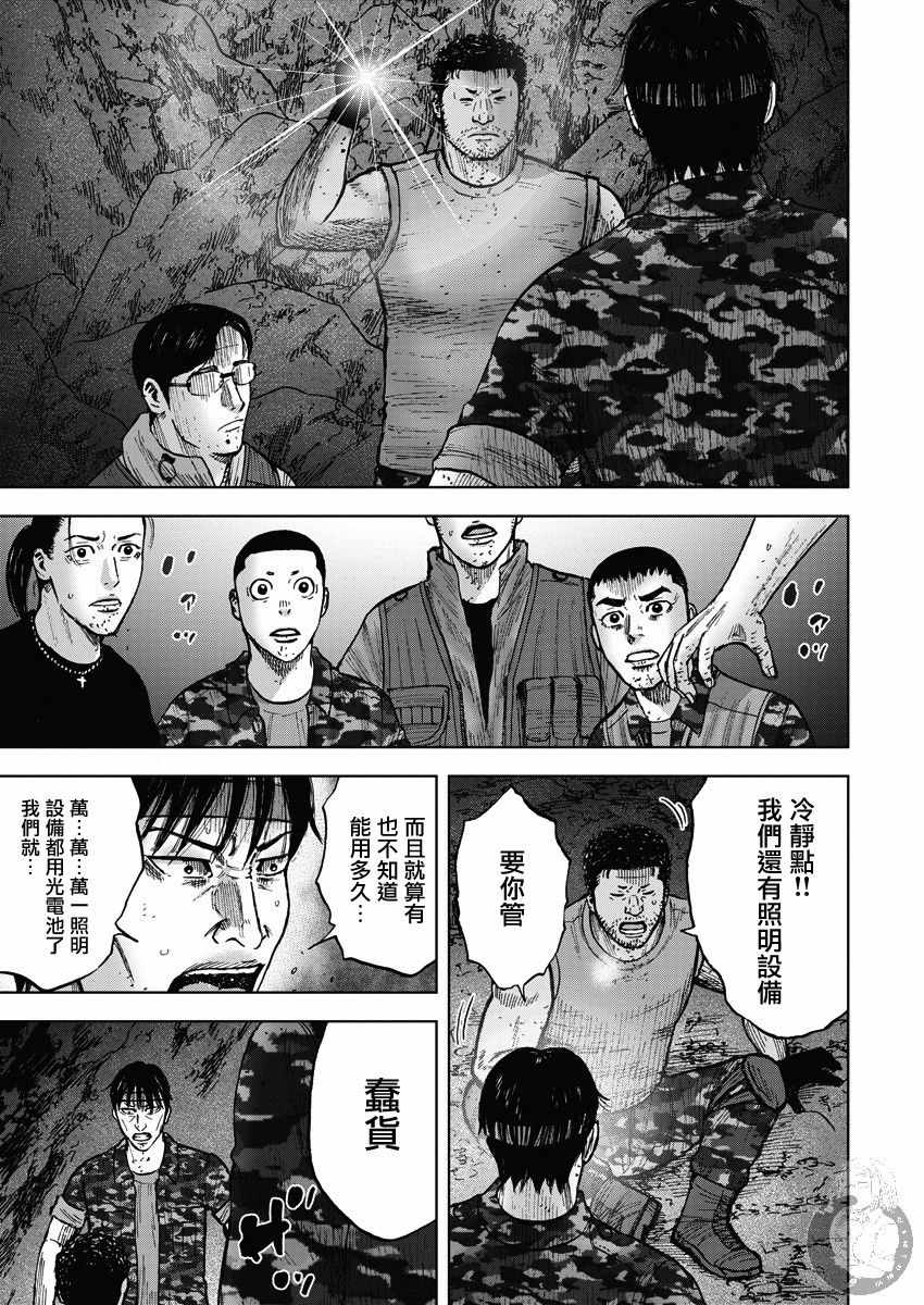 《Monkey Peak》漫画 02部15集