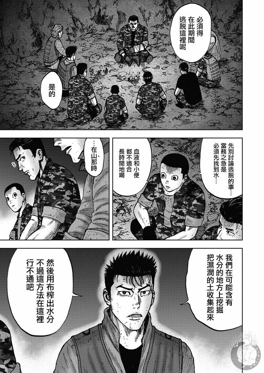 《Monkey Peak》漫画 02部15集