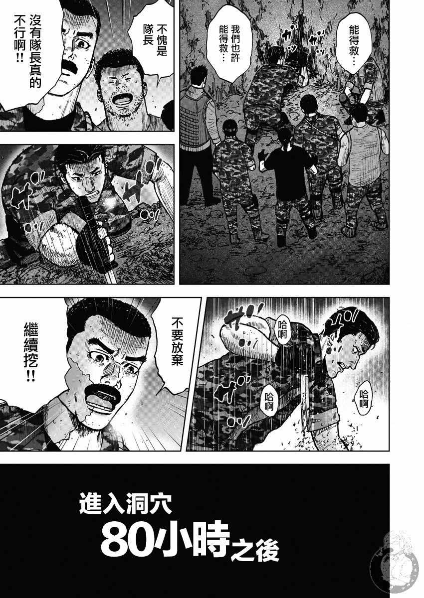 《Monkey Peak》漫画 02部15集