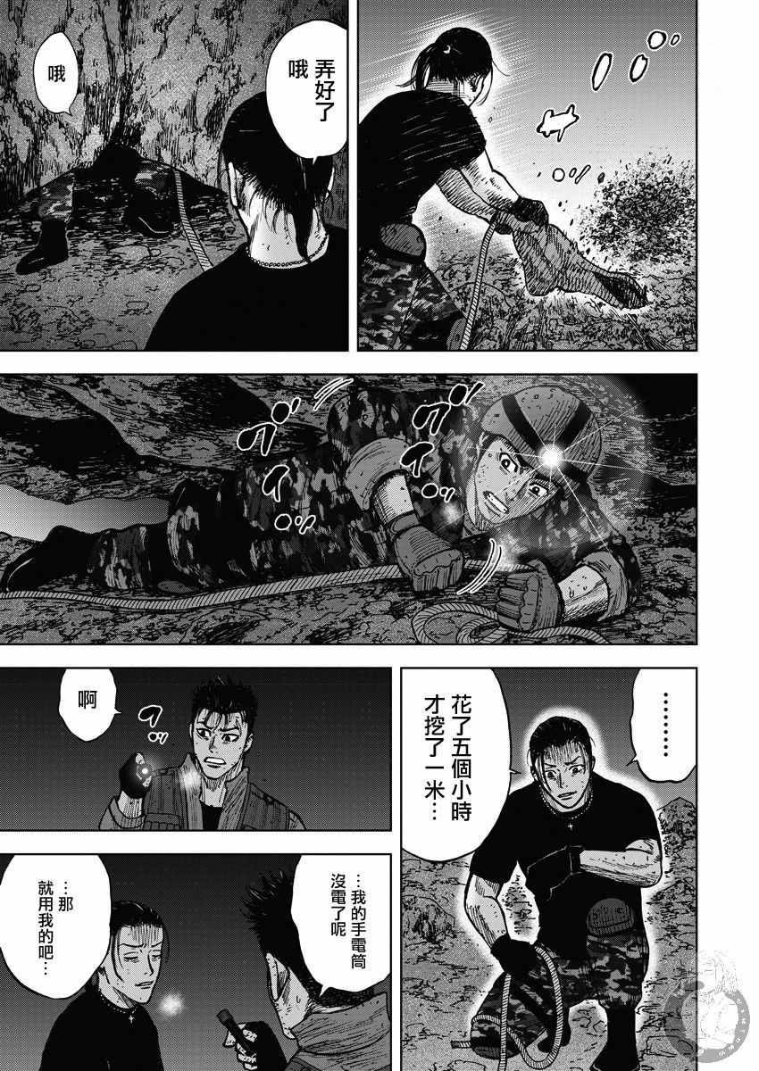 《Monkey Peak》漫画 02部15集