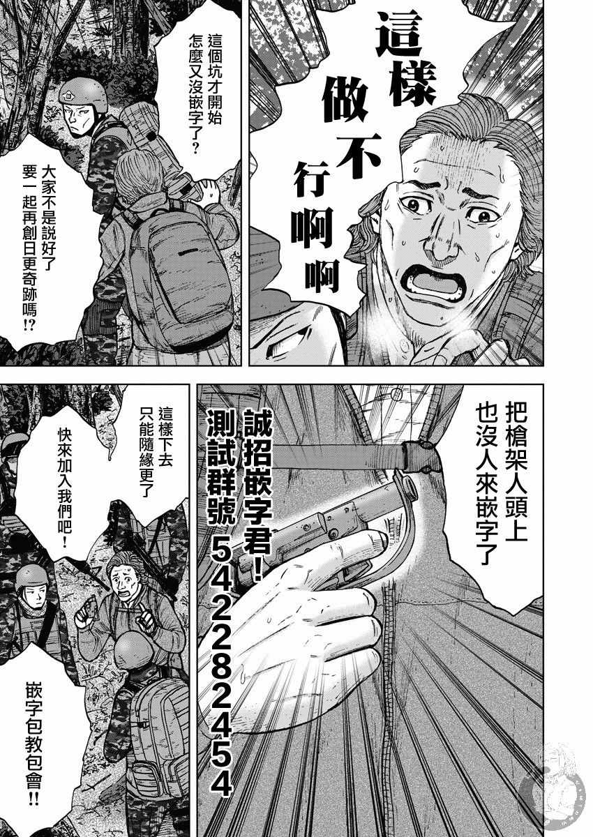 《Monkey Peak》漫画 02部15集