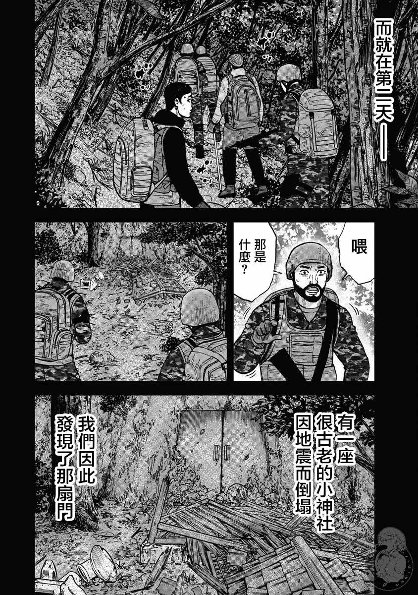 《Monkey Peak》漫画 02部19集