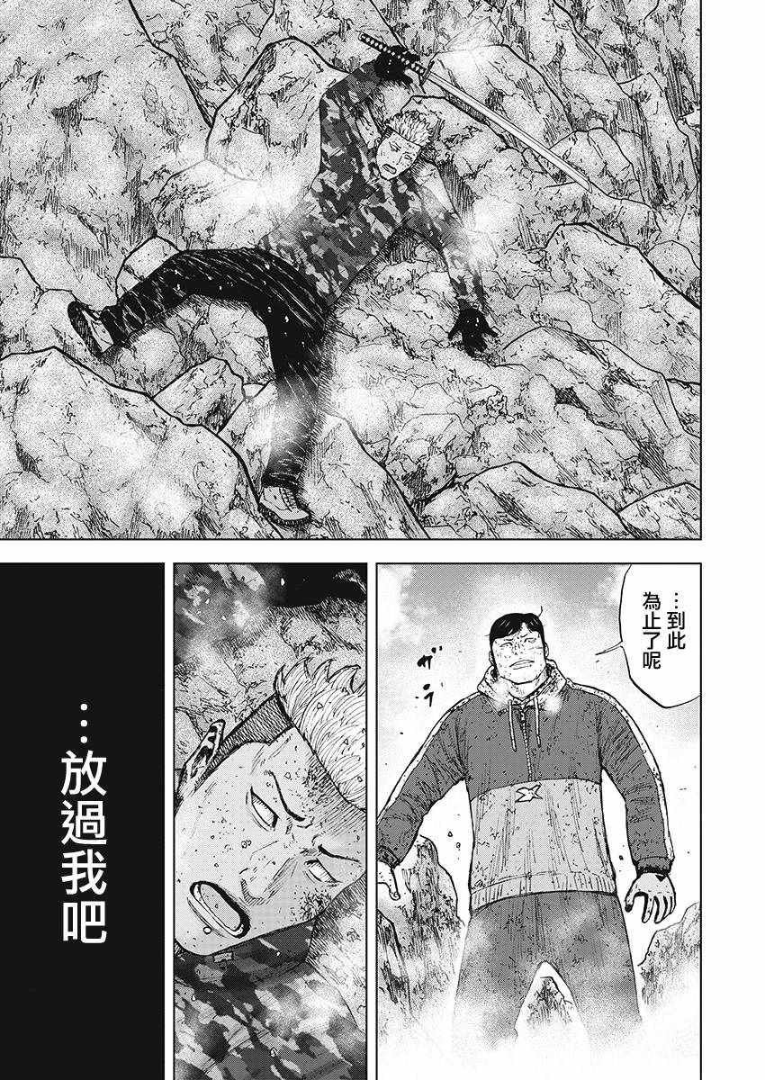 《Monkey Peak》漫画 109集