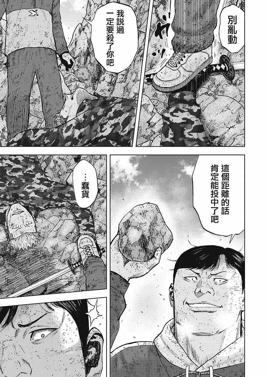 《Monkey Peak》漫画 109集