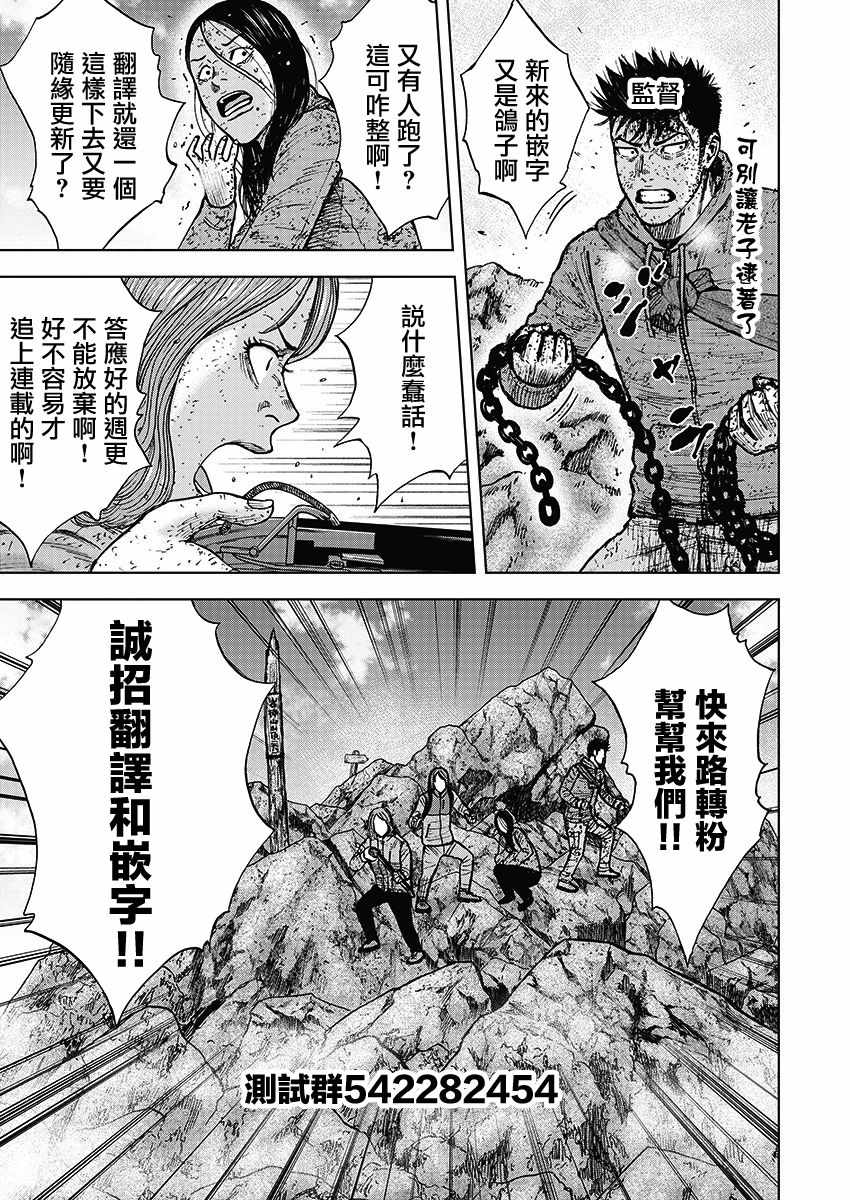 《Monkey Peak》漫画 114集