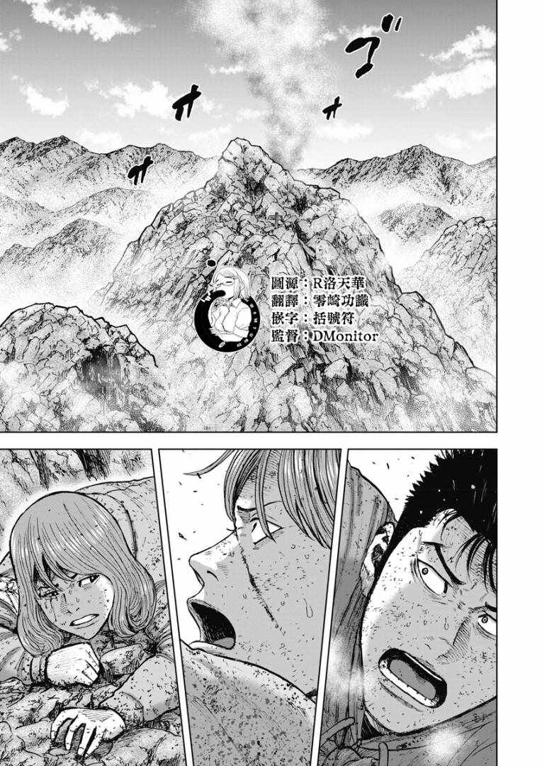 《Monkey Peak》漫画 115集