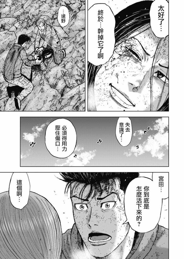 《Monkey Peak》漫画 115集