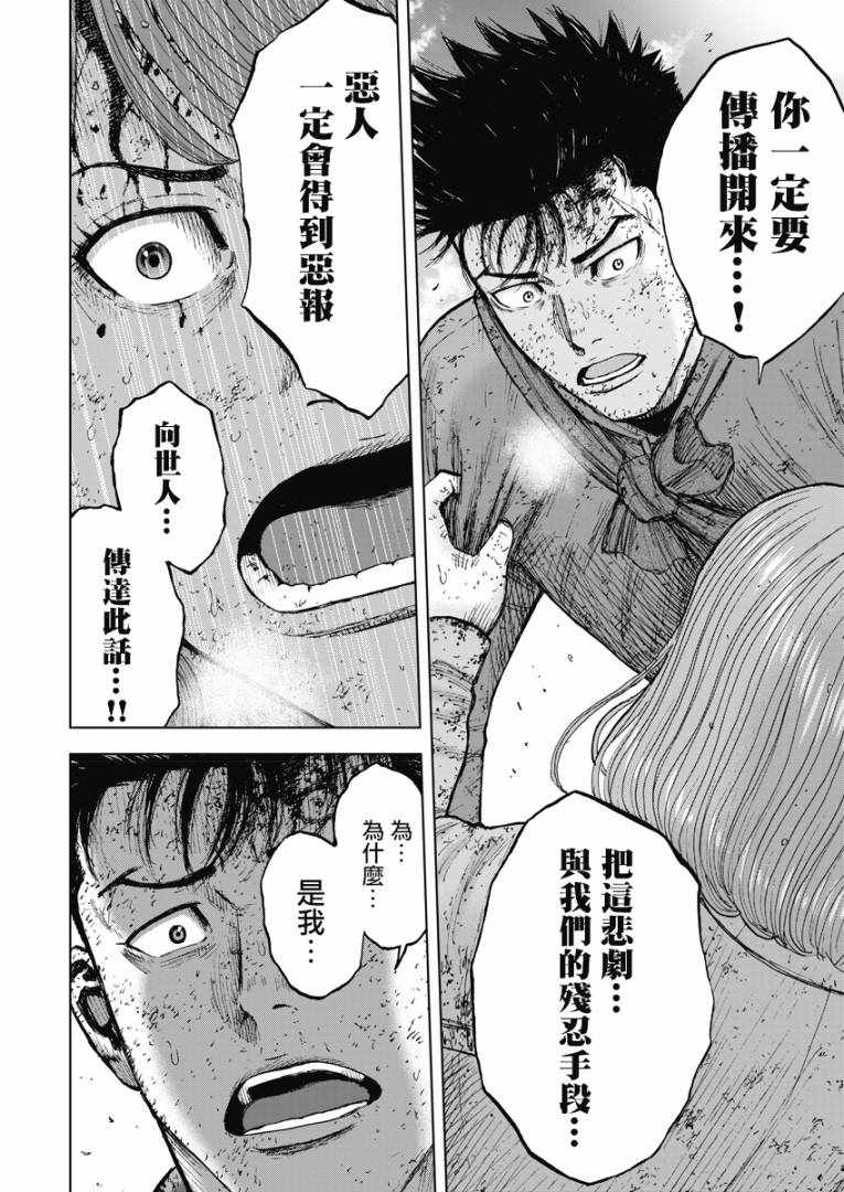 《Monkey Peak》漫画 115集