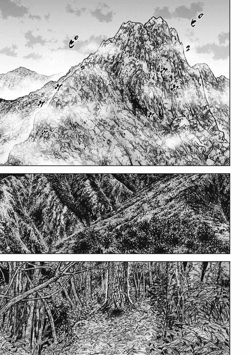 《Monkey Peak》漫画 119集