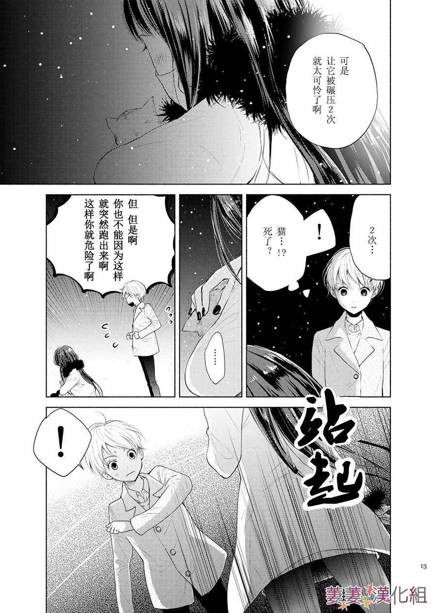 《Liberty》漫画 001话