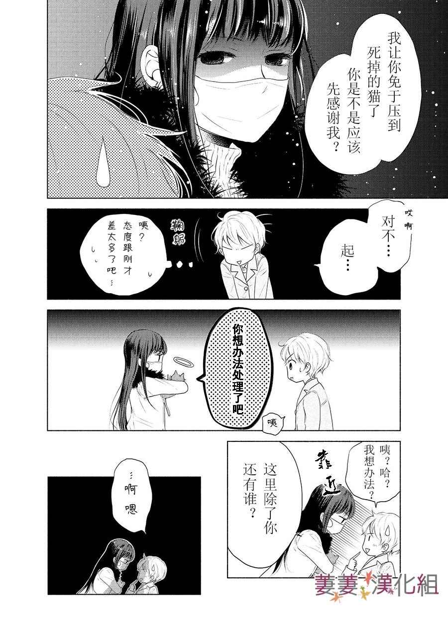 《Liberty》漫画 001话