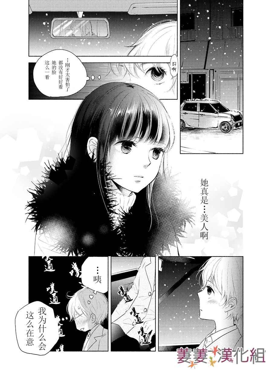 《Liberty》漫画 001话