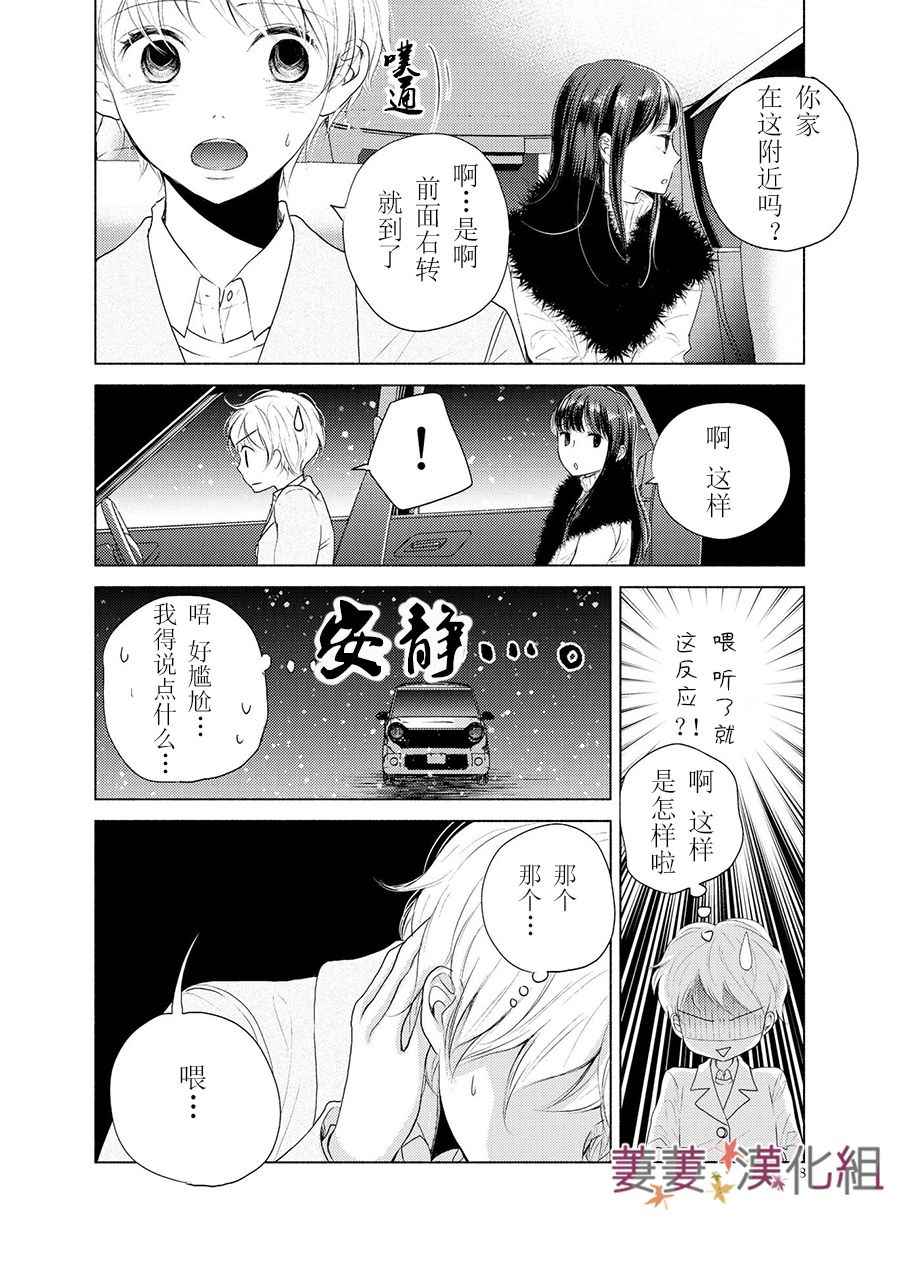 《Liberty》漫画 001话