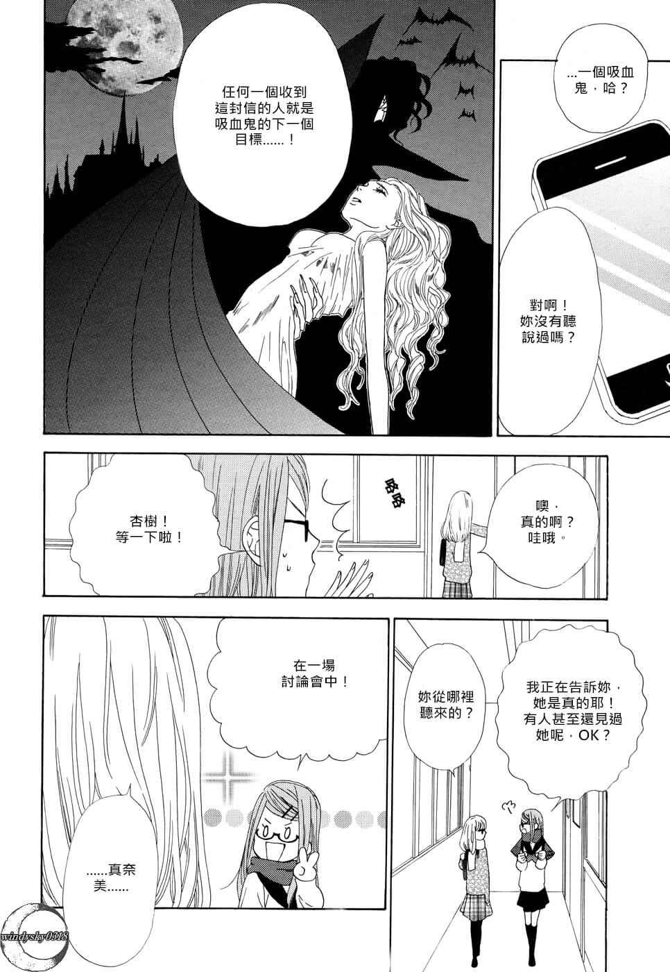 《Vampire Girl》漫画 001话