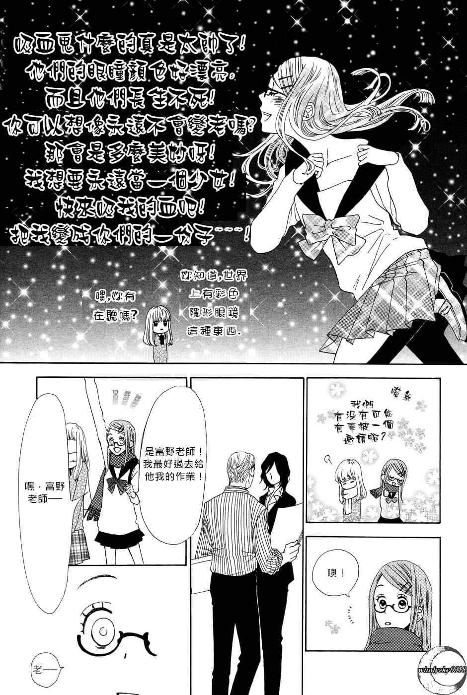 《Vampire Girl》漫画 001话