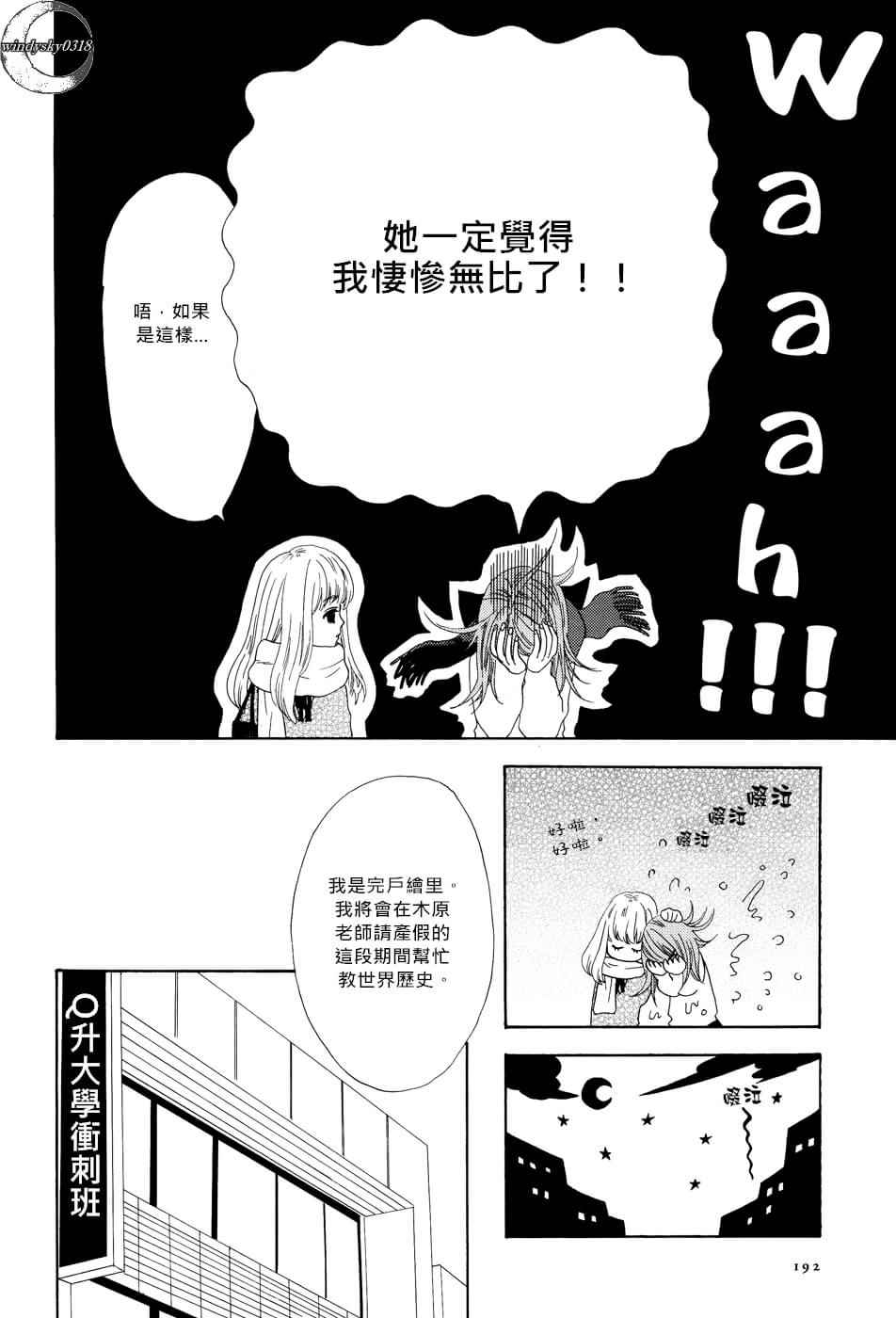 《Vampire Girl》漫画 001话