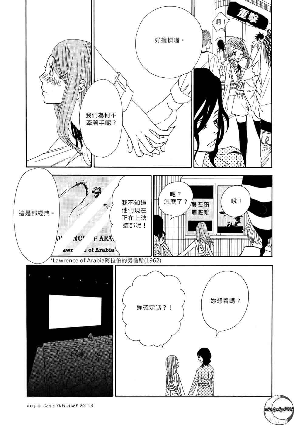 《Vampire Girl》漫画 001话