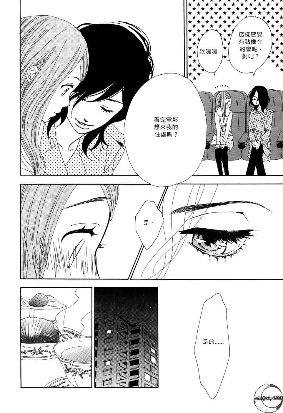 《Vampire Girl》漫画 001话