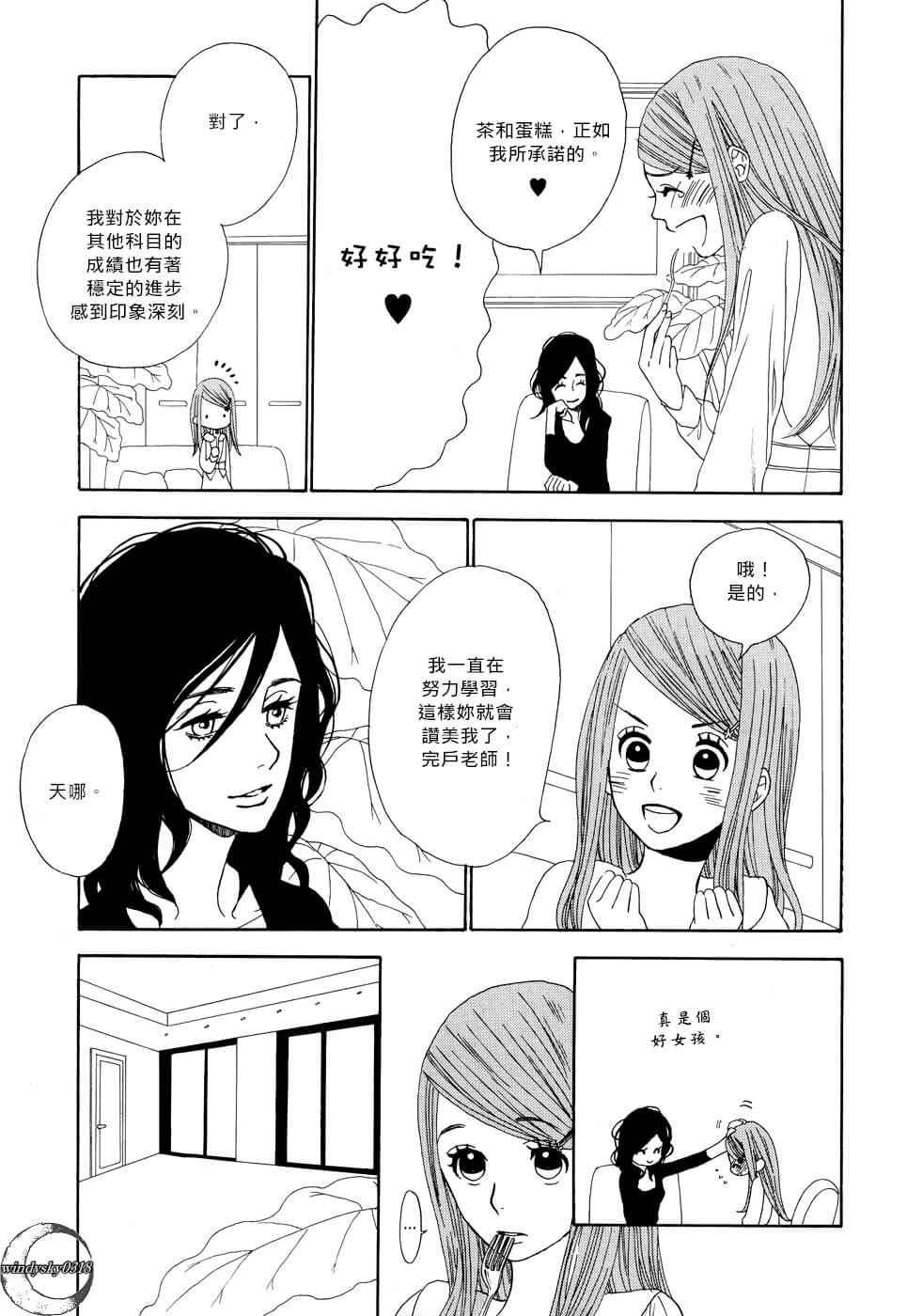 《Vampire Girl》漫画 001话