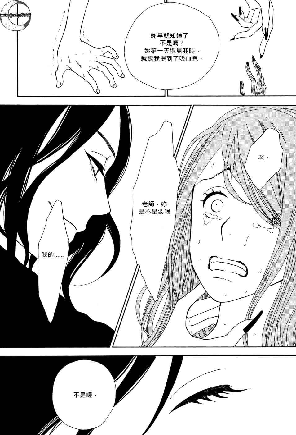 《Vampire Girl》漫画 001话