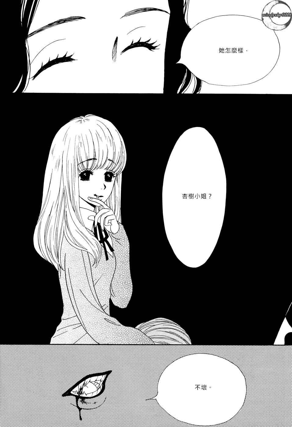 《Vampire Girl》漫画 001话