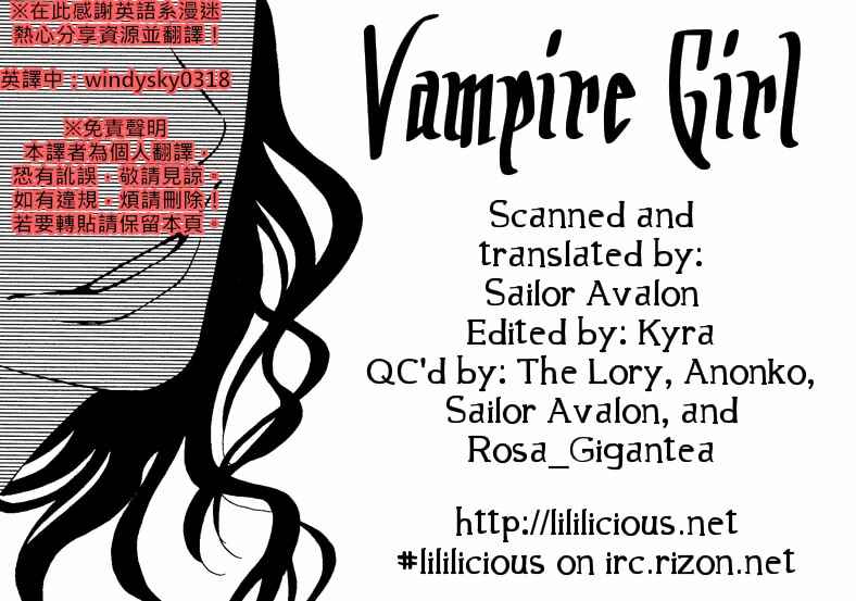 《Vampire Girl》漫画 001话