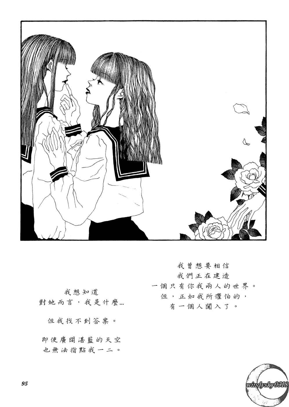 《Nomia》漫画 001话