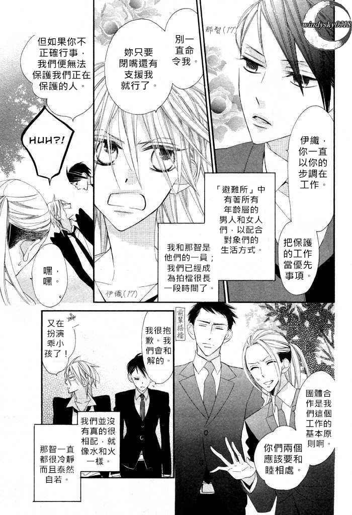 《枪与玫瑰》漫画 短篇