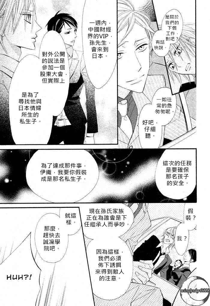 《枪与玫瑰》漫画 短篇