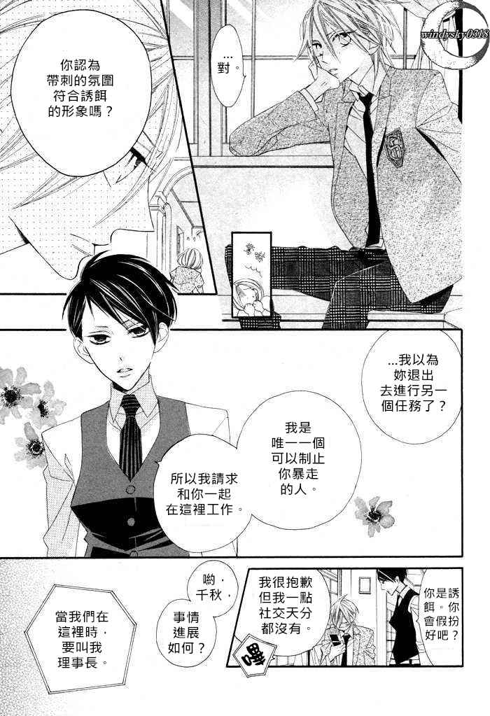 《枪与玫瑰》漫画 短篇