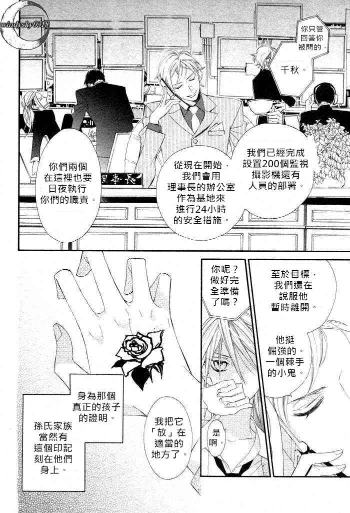 《枪与玫瑰》漫画 短篇