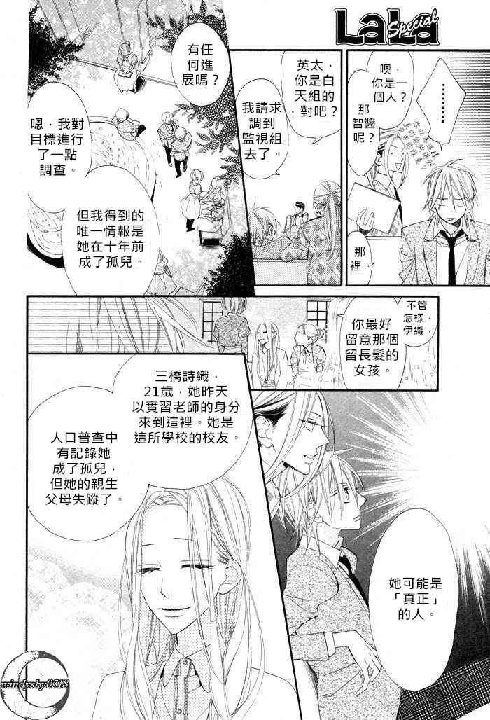 《枪与玫瑰》漫画 短篇