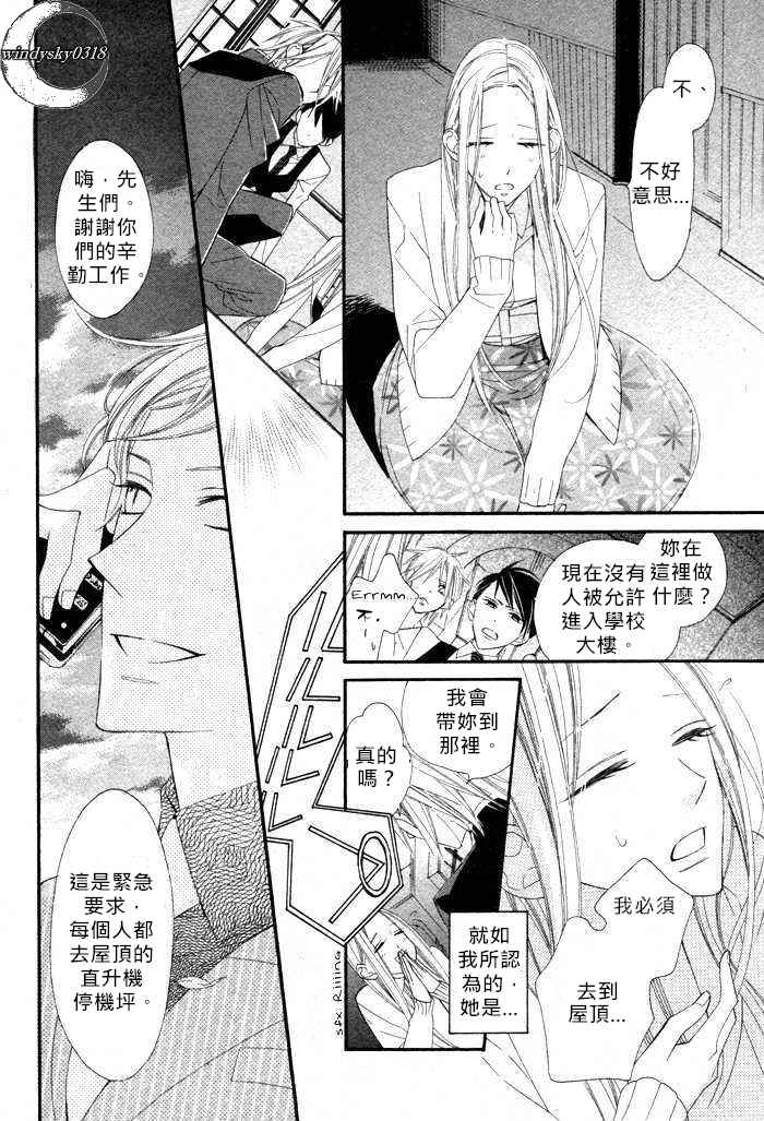 《枪与玫瑰》漫画 短篇