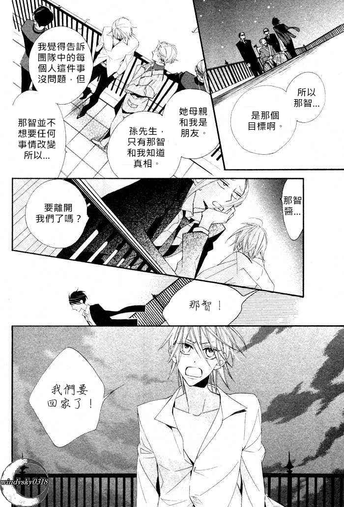 《枪与玫瑰》漫画 短篇