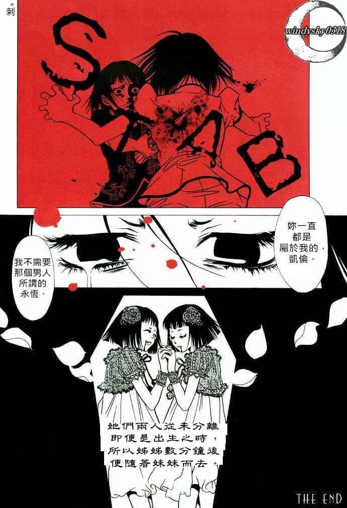 《The E nd in Common Ruin》漫画 Common Ruin 短篇