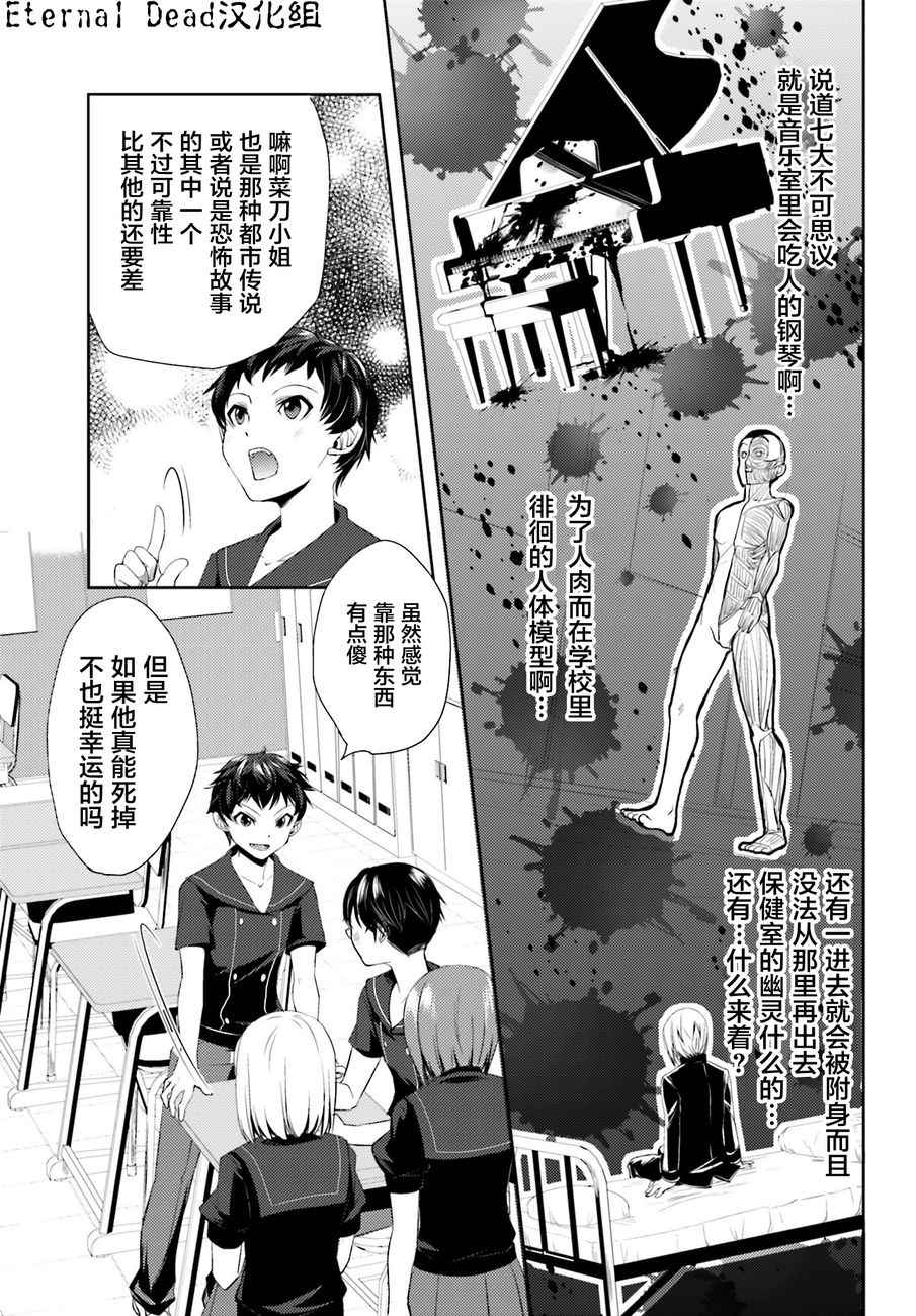 《菜刀幼女的传说》漫画 001话