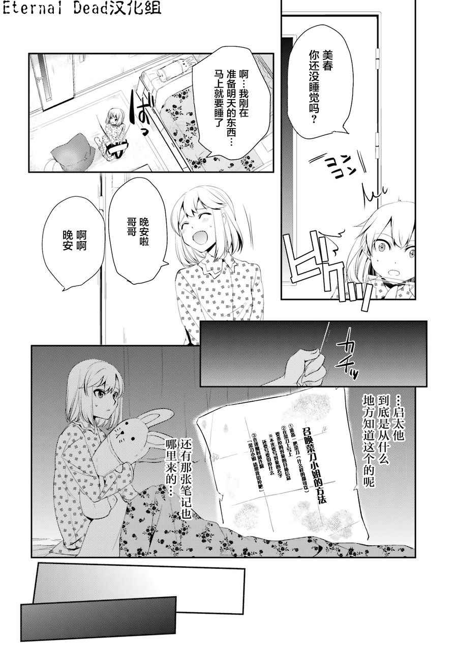 《菜刀幼女的传说》漫画 001话