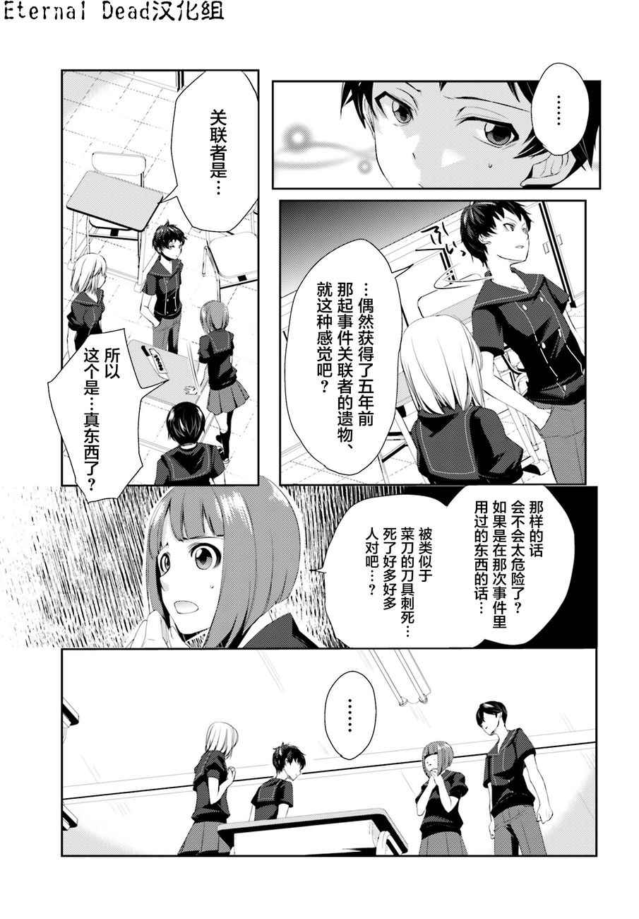 《菜刀幼女的传说》漫画 001话