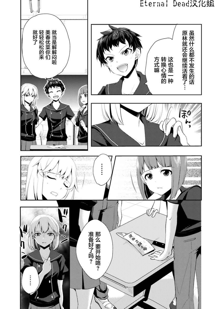 《菜刀幼女的传说》漫画 001话