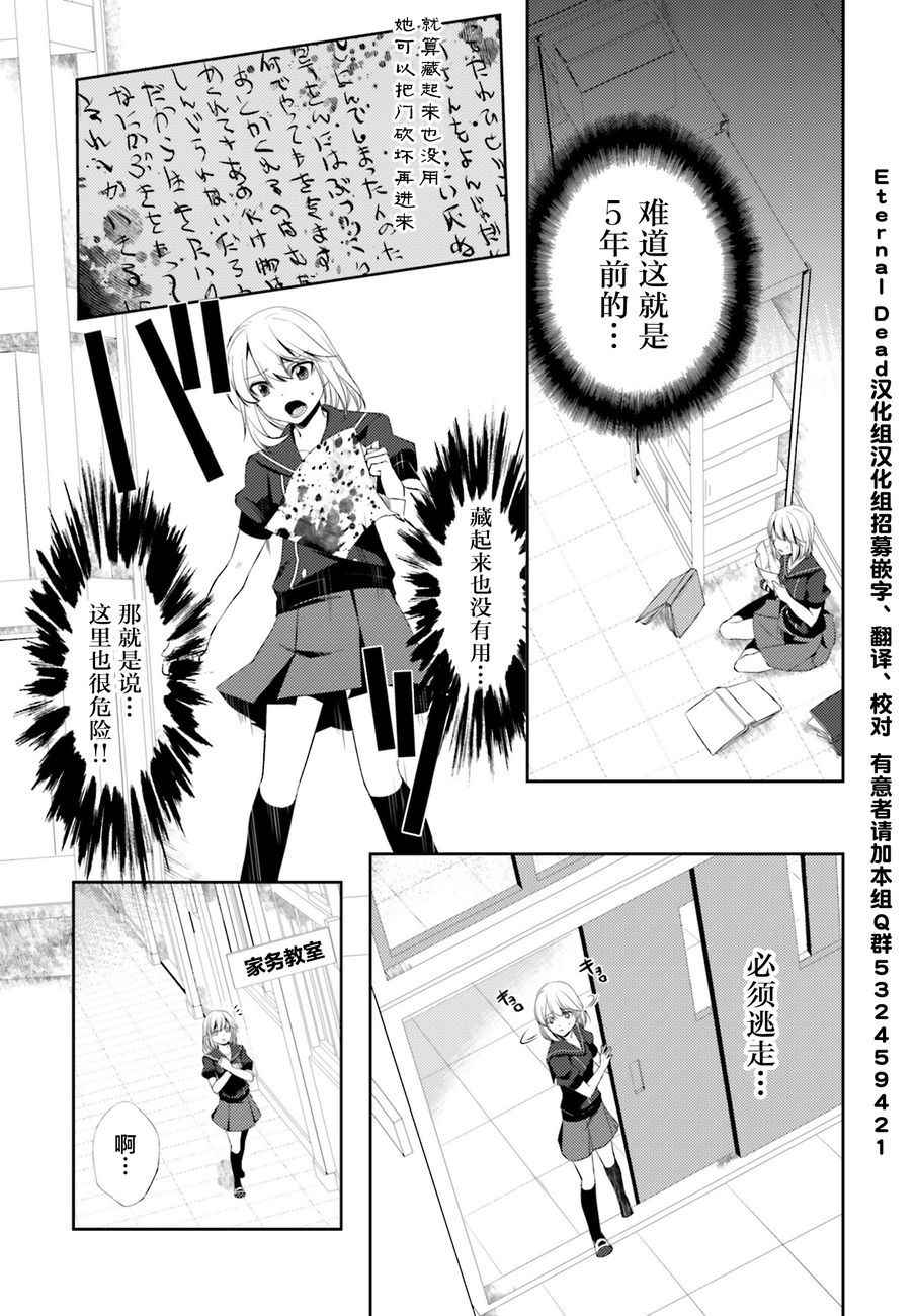 《菜刀幼女的传说》漫画 003话