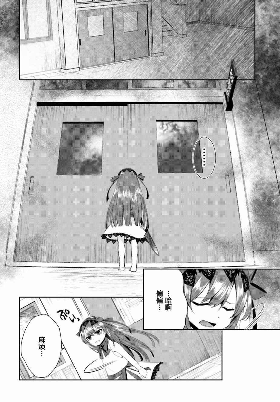 《菜刀幼女的传说》漫画 006话